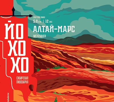 Алтай-Марс (экс-Космические пираты)