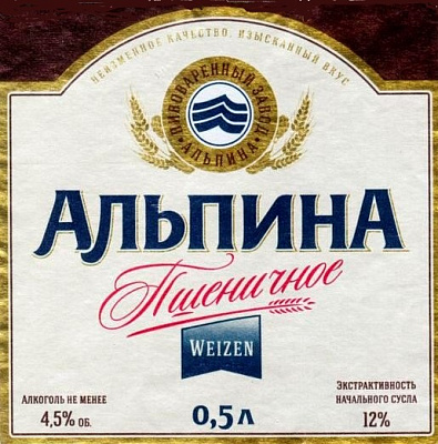 Пшеничное Вайцен