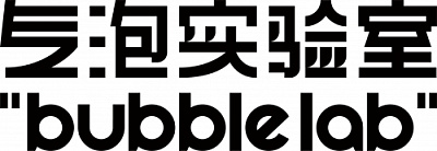 Bubble Lab Brewery (气泡实验室)