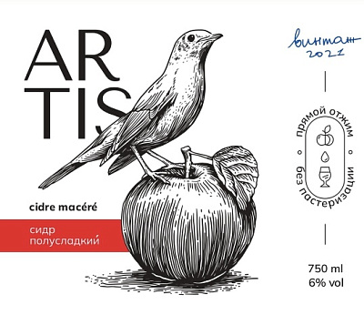 Полусладкий (2021)