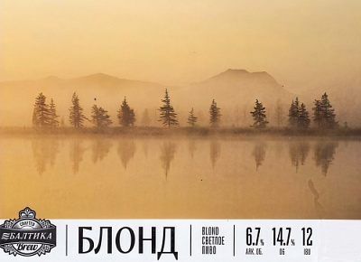 Блонд