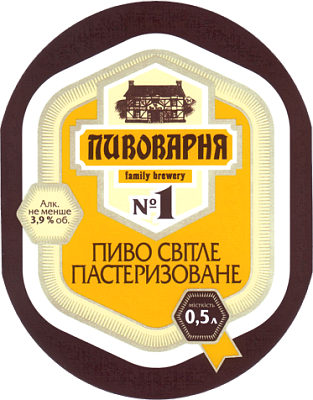 Светлое Пастеризованное