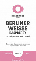 Берлинер Вайссе. Распбери