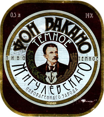 Фон Вакано Тёмное