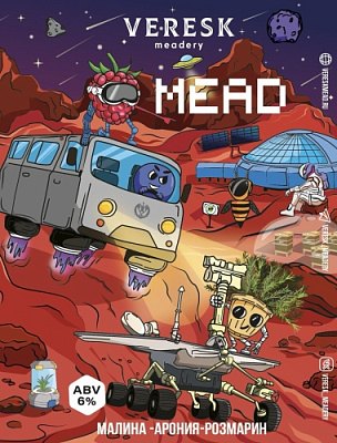 Малина-Арония-Розмарин