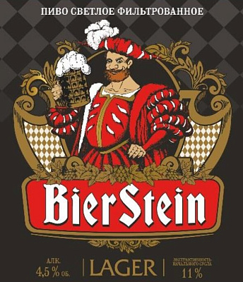 Бирштайн Лагер