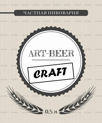 Пивоварня Art-Beer