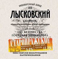 Старопражское