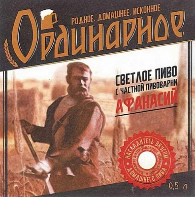 Ординарное