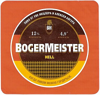 Богермайстер Хелль