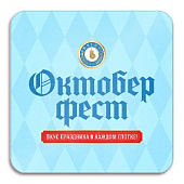Вятич Элитное Октоберфест ПЭТ (30 л.)