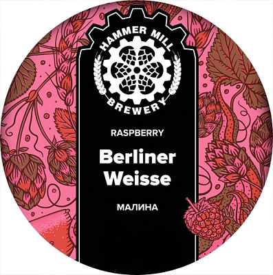 Берлинер Вайссе Распберри