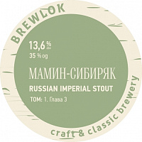 Мамин-Сибиряк. Глава 3. Том 1