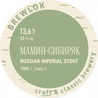 Мамин-Сибиряк. Глава 3. Том 1