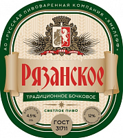 Рязанское Традиционное Бочковое