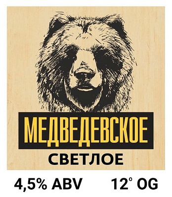 Медведевское