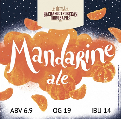 Мандарин Эль