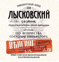 Венское Экспорт