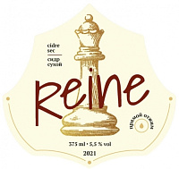 Артис Рейне