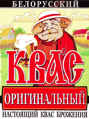 Квасовар Белорусский Оригинальный