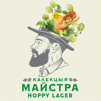 Калекцыя Майстра Хоппи Лагер