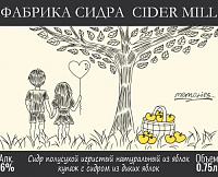 Полусухой / Меморис Эд