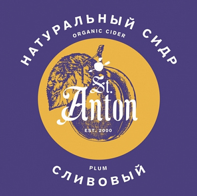 Сент-Антон Плам Сидр (Слива)
