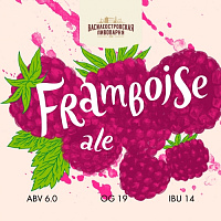 Малиновый Эль