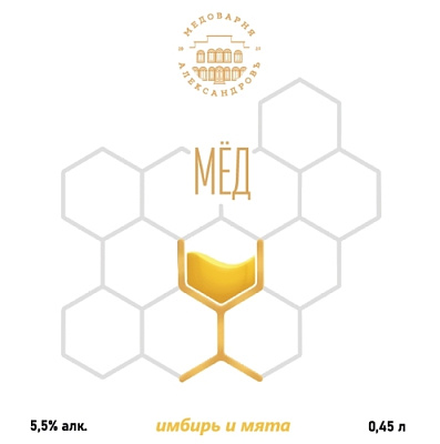 Мёд Имбирь и Мята