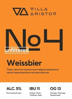 Номер 4 Вайсбир