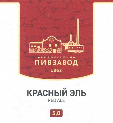 Красный Эль