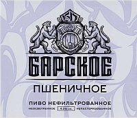 Барское Пшеничное