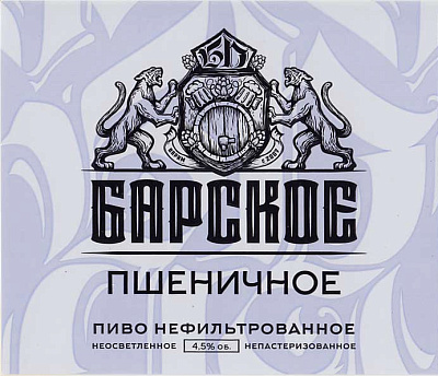 Барское Пшеничное