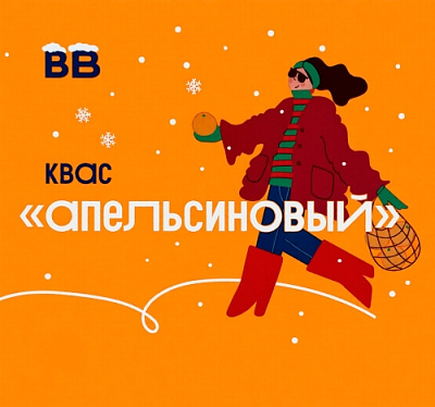 Квас Апельсиновый