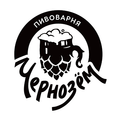 Пивоварня Чернозём 