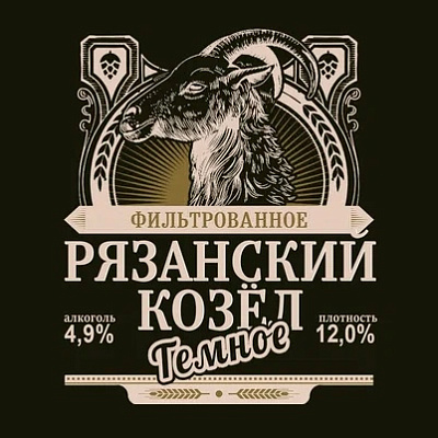 Рязанский Козёл Тёмное