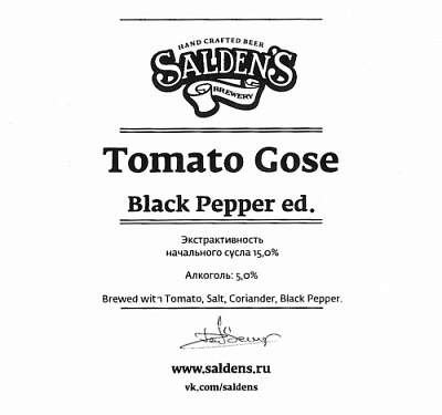 Томато Гозе Блэк Пеппер Эд