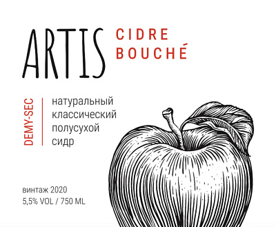 Полусухой (2020)