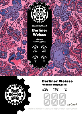 Берлинер Вайссе Блэк Каррент