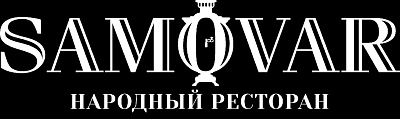 Ресторан-пивоварня SAMOVAR