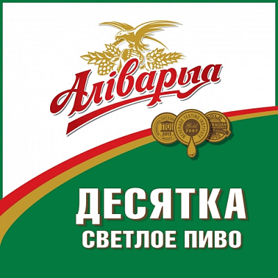 Аливария Десятка