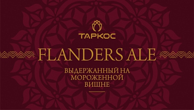 Резерва Фландерс Эль