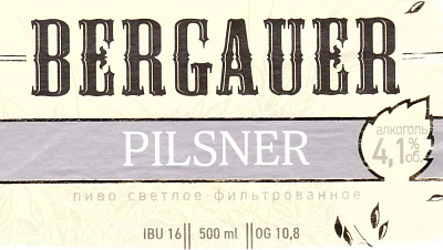 Бергауэр Пилснер