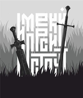 Имперский Стаут