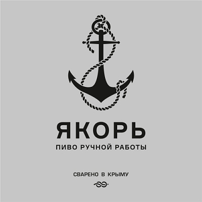 Якорь. Крымская пивоварня