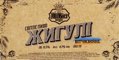 Жигулівське