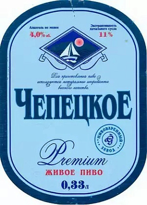 Чепецкое Премиум