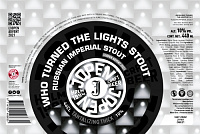 Ху Тёрнд зе Лайтс Стаут