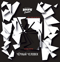 Чёрный Человек