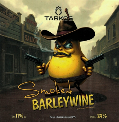 Смокед Барливайн